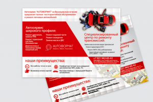 автосервис