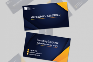 визитка строительство
