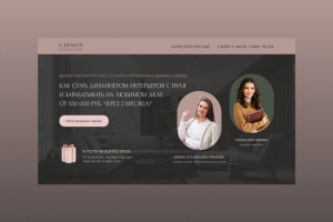 Мастер-класс от школы интерьерного дизайна U.Design