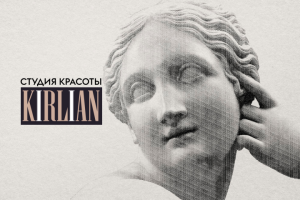 Студия красоты