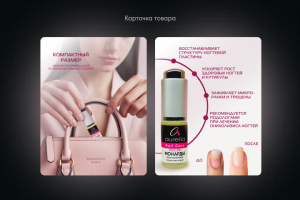 Карточка товара