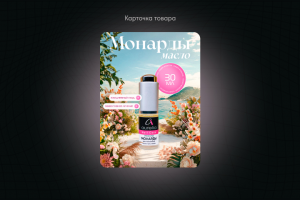 Карточка товара