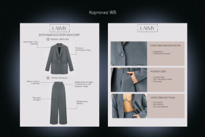 4 слайда для карточки товара для маркетплейсов