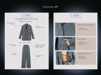 4 слайда для карточки товара для маркетплейсов