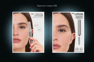 Карточка вб