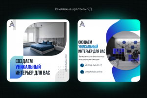 Рекламный баннер