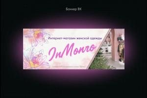 Оформление группы ВК