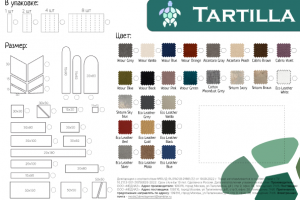 Вкладыш в упаковку