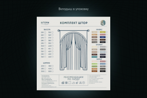 Вкладыш в упаковку