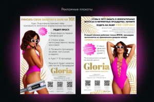 Рекламный баннер