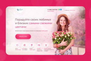 «Art Venik» — доставка цветов