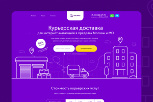 «Dostaver» — служба курьерской доставки