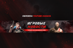 Обложка для новостного YouTube-канала