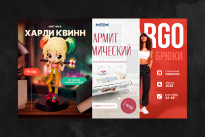 Карточки товаров