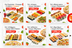 Меню для сайта доставки еды «Ямато»