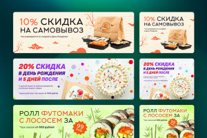 «Ямато» — баннеры для сайта