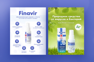 «Finavir» — антисептик