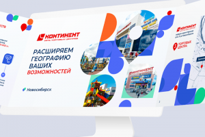 ТЦ Континент