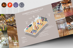 Инфографика