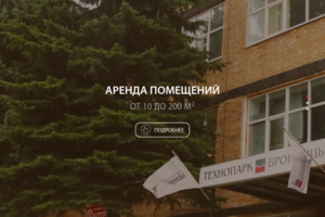 Индустриальный парк «Бронницы»