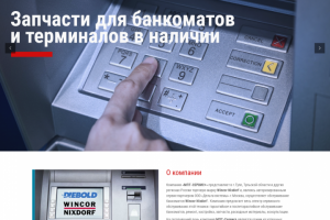 Запчасти для банкоматов и терминалов