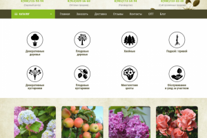 Садовый центр "Природа" - интернет-магазин