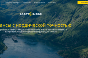 Наполнение сайта  «GrottBjorn»