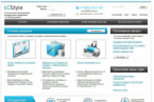 Наполнение контентом "1С Style"