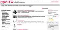 Рерайт описаний товаров для интернет-магазина "Нечто"