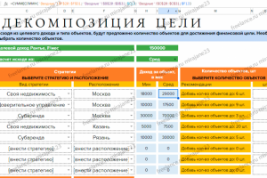 Восстановление гугл-таблицы с формулами