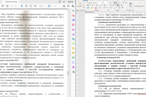 Перепечатка отсканированного документа в word