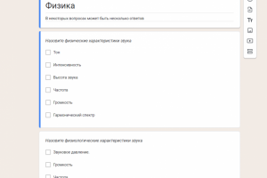 Создание теста в гугл-форме