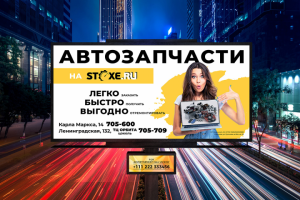 Автозапчасти