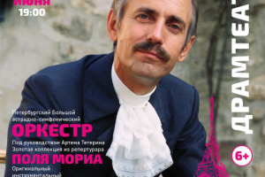 Афиша