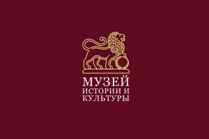 Музей Истории и Культуры