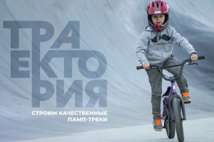 Траектория