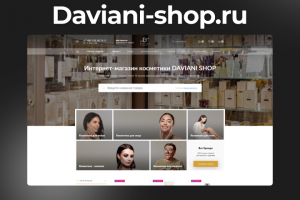 Daviani-shop.ru