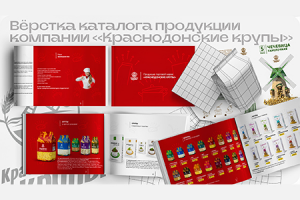 Работа 4515364