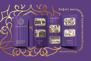 Работа 4515342