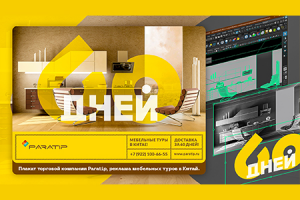 Работа 4515351