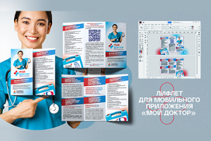 Работа 4515347