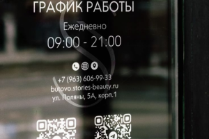 Разработка дизайна режима работы