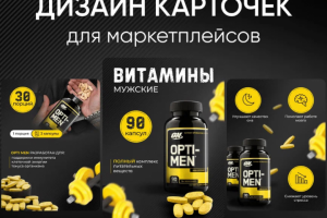 Разработка дизайна карточки товара