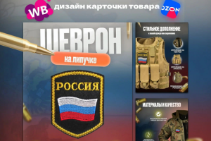 Разработка дизайна карточки товара