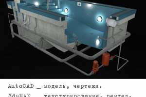 Бассейн в разрезе