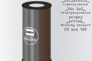 Lamp_Beeline