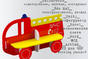 СКД_5