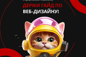 Баннер для тг бота