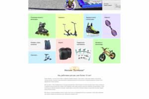 rollershop.ru