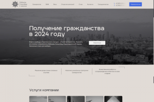 Edelweiss Consulting — международное консалтинговое агентство